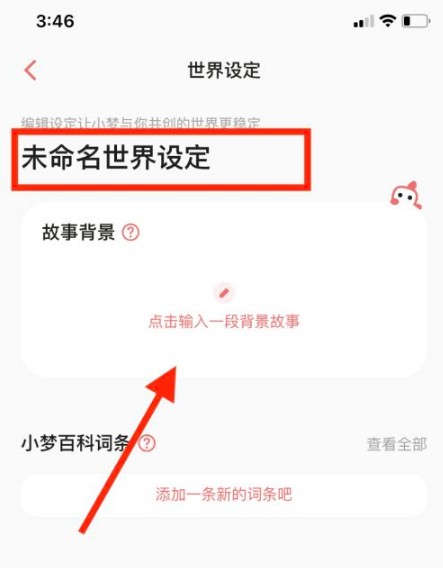 彩云小梦软件