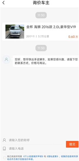 小猪二手车app下载