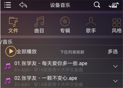 歌航音乐APP