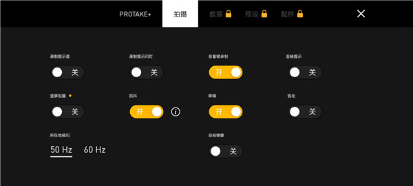 Protake安卓截图