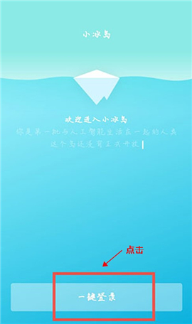 小冰岛下载