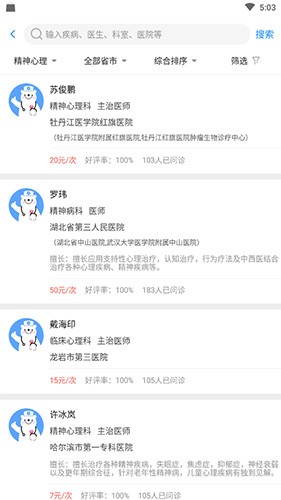 健客医生端app下载