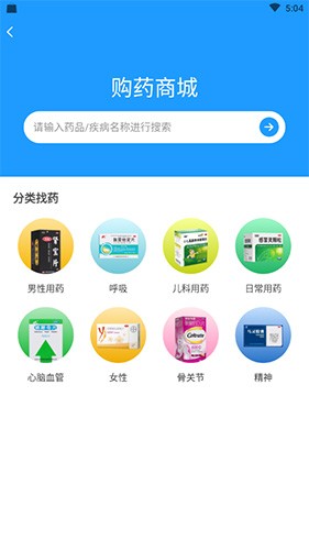 健客医生端app下载