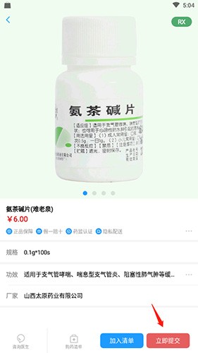 健客医生端app下载