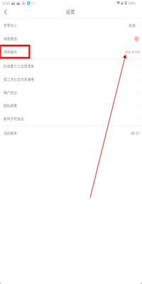 荔枝新闻APP