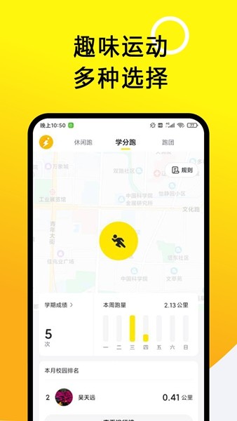 小步点app下载截图