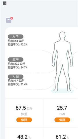 香山智能app手机版