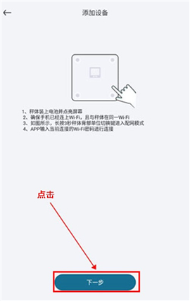 香山智能app手机版