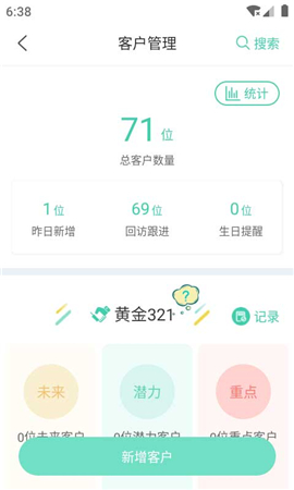 简易云学院app