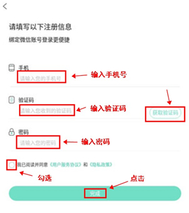 简易云学院app