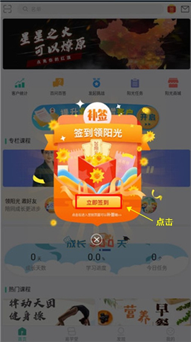 简易云学院app