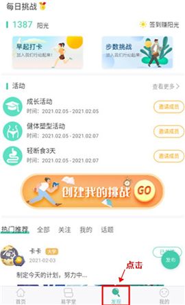 简易云学院app