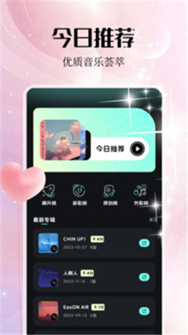 五音助手app下载安装