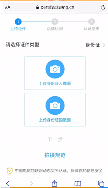 新讯随身wifi管理安卓截图