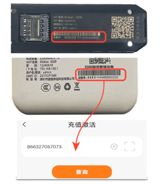 新讯随身wifi管理安卓截图