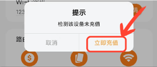 新讯随身wifi管理安卓截图