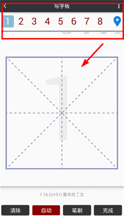 我的字体app