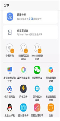 文件极客APP