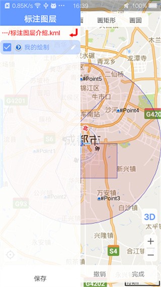 bigemap高清卫星地图下载手机版