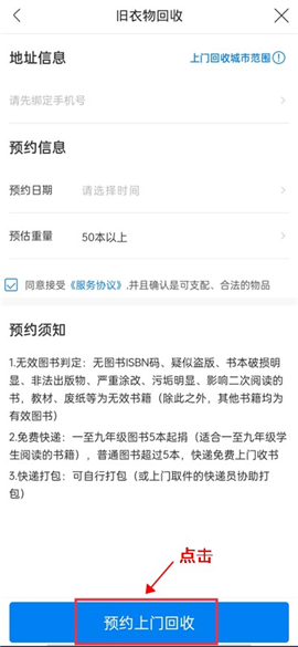 云集app下载手机版