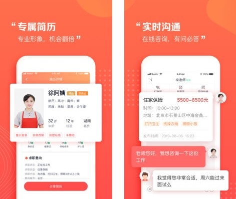 阿姨一点通app截图