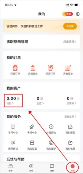 阿姨一点通app