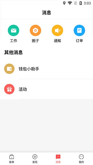 阿姨一点通app