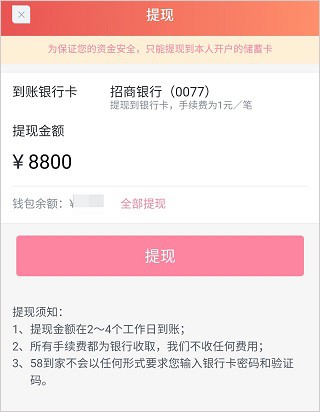 阿姨一点通app