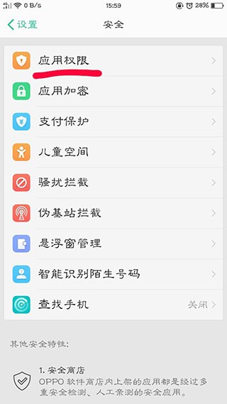 1号社区物业app