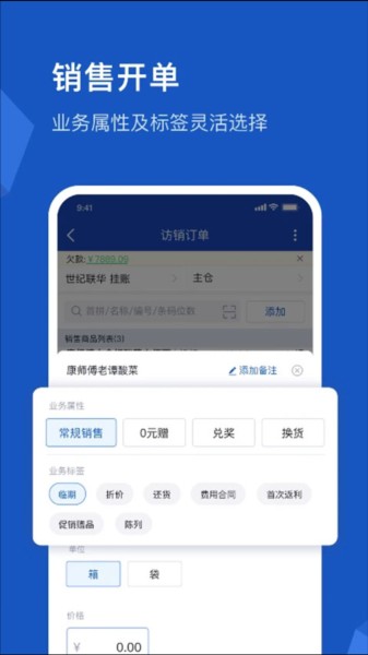 舟谱云管家app截图