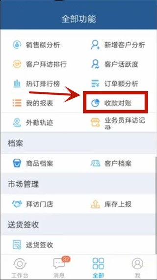 舟谱云管家app