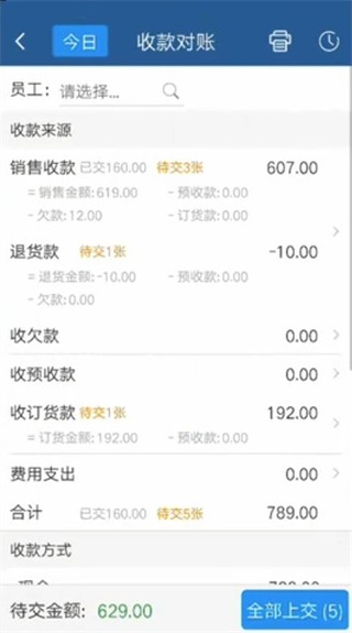 舟谱云管家app