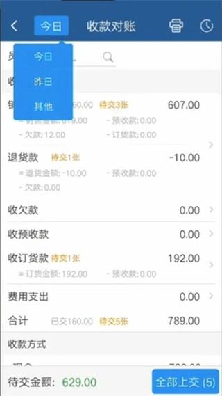 舟谱云管家app