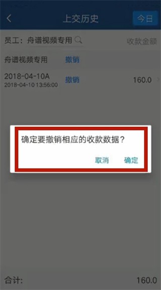 舟谱云管家app