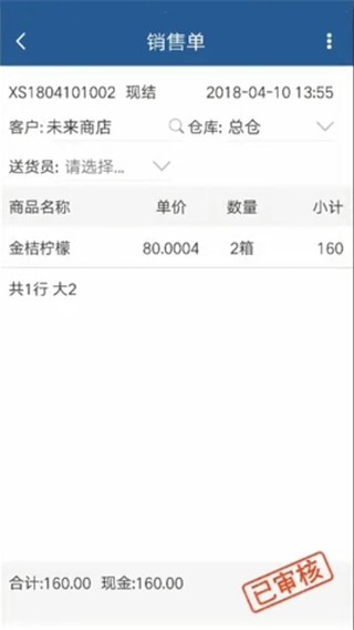 舟谱云管家app