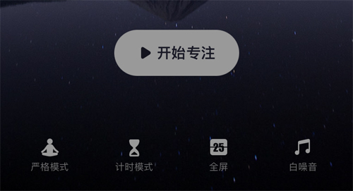 专注清单app手机版