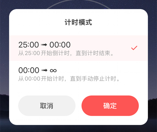 专注清单app手机版