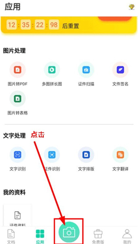 全能扫描王app下载