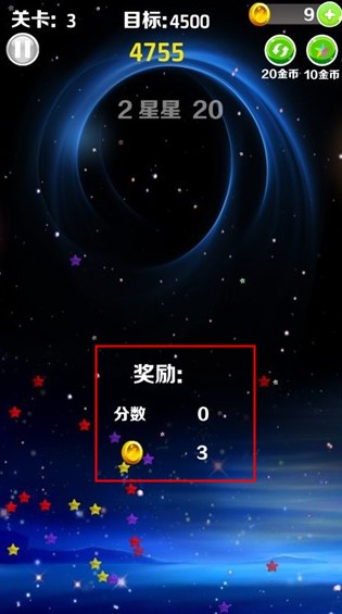 消消星星乐下载