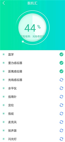 靓机汇app手机版