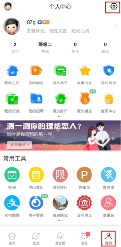 智慧登封app手机版