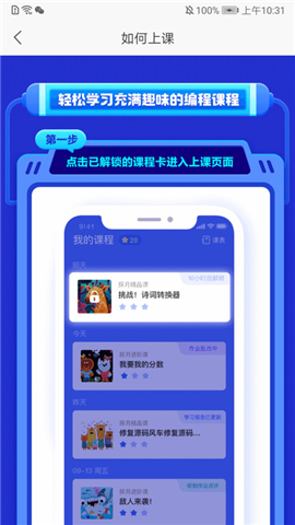 探月校园版app下载