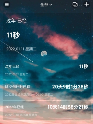 时间规划大师app手机版