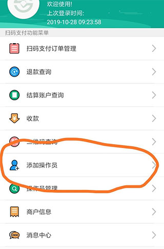 富秦e支付app