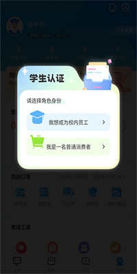 掌上大学APP手机版