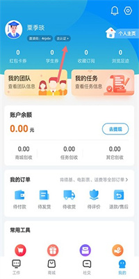 掌上大学APP手机版