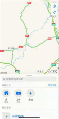 高德地图APP中文版