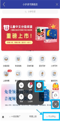 亲近母语APP安卓版