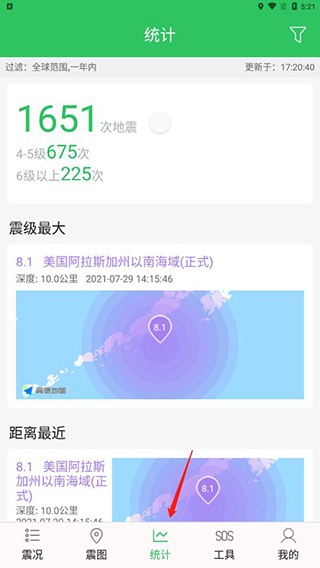 地震预警助手app下载