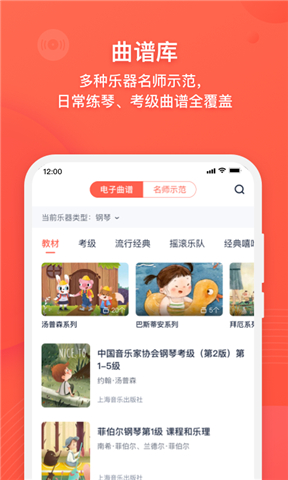 伴鱼音乐app下载官网版